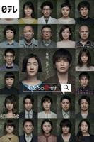 《轮到你了》第2集 在线影院