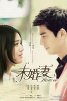 韩剧《下属的未婚妻》全集在线观